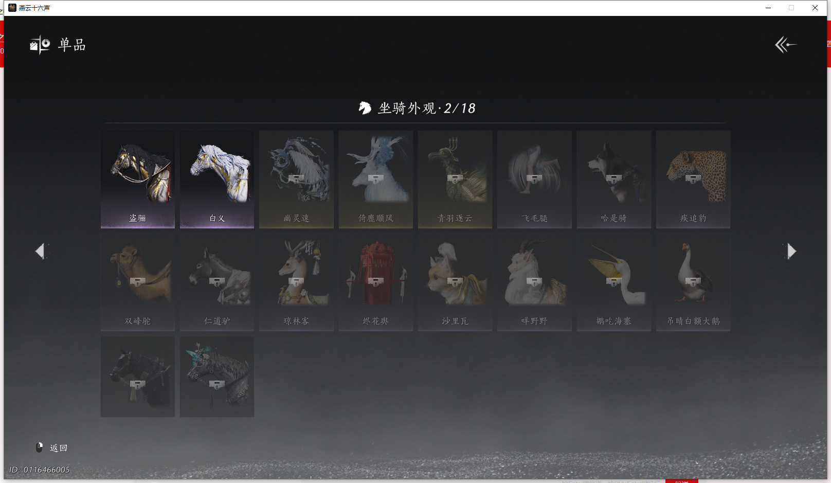 YYSWQ42388燕云十六声账号详情图15