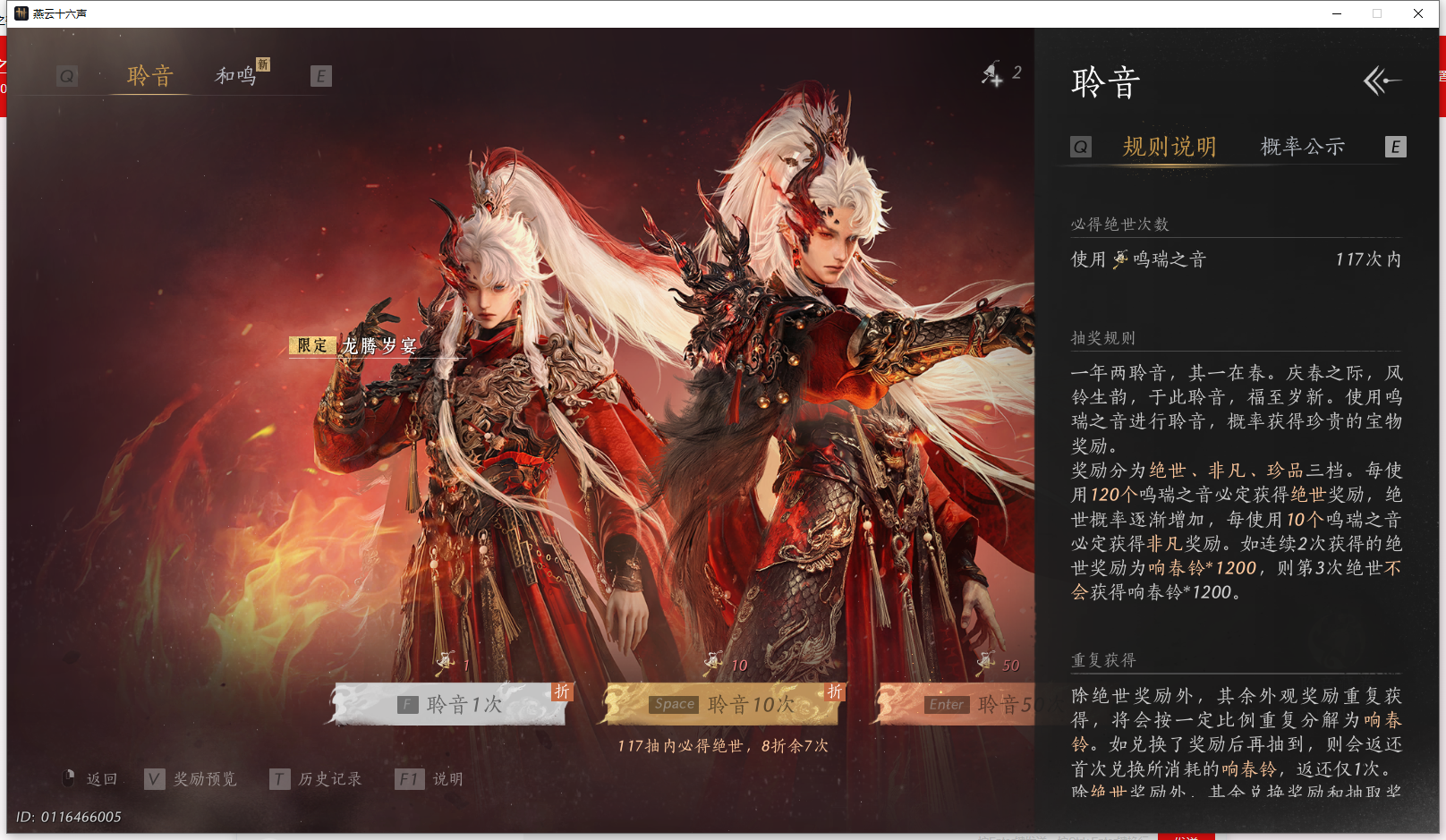 YYSWQ42388燕云十六声账号详情图18