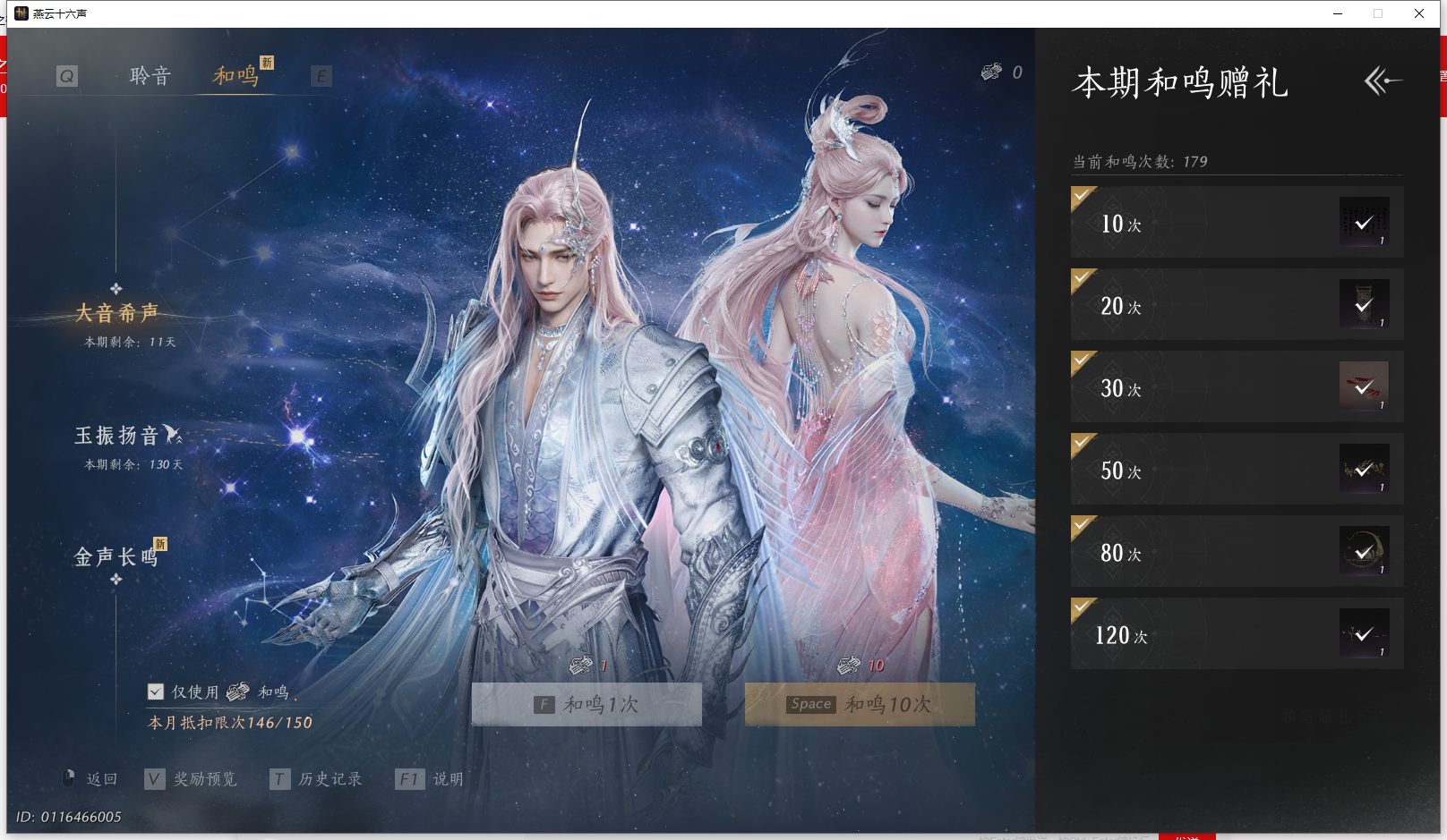 YYSWQ42388燕云十六声账号详情图19