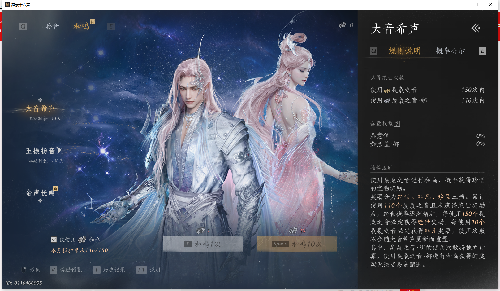 YYSWQ42388燕云十六声账号详情图20