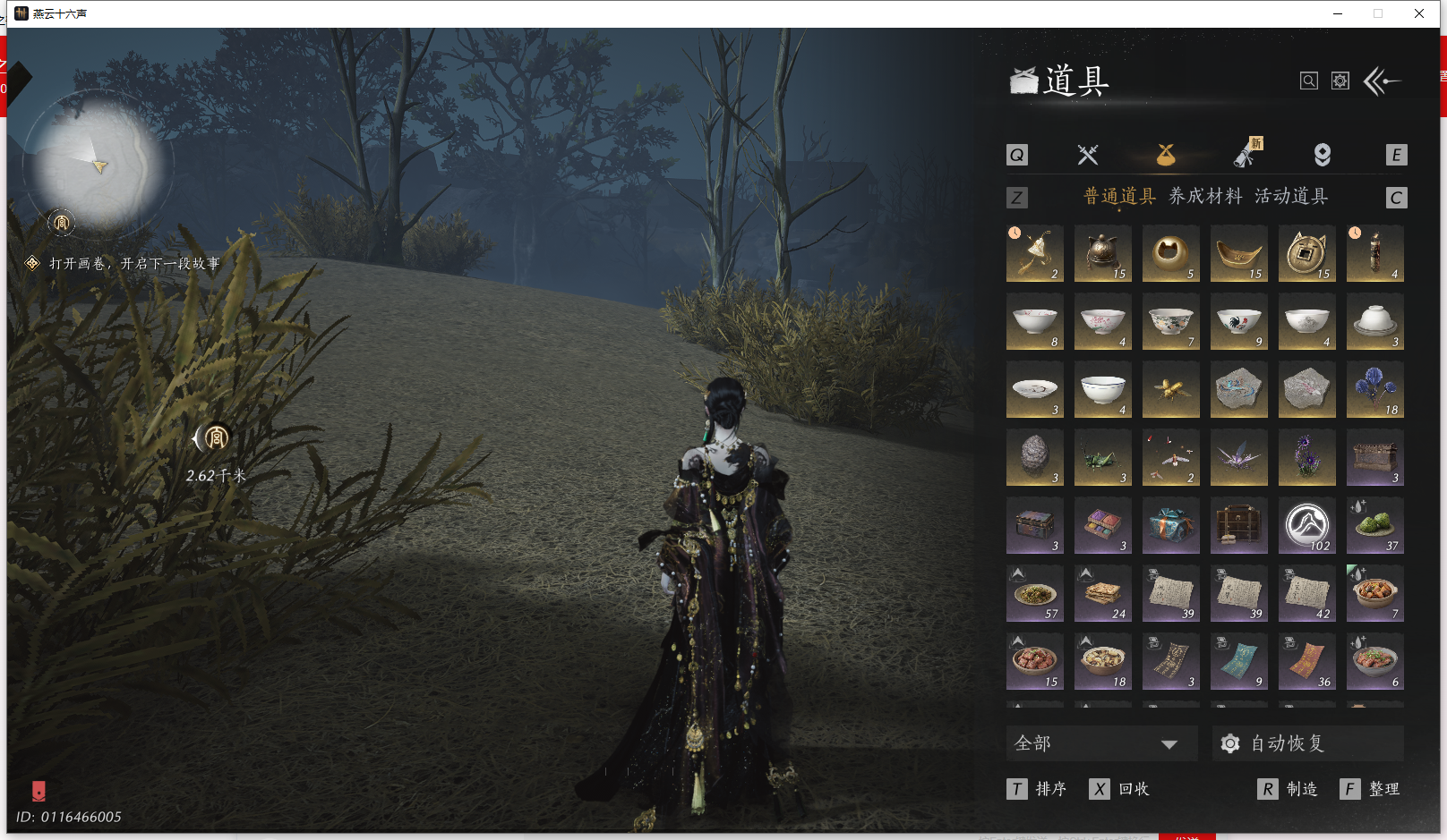 YYSWQ42388燕云十六声账号详情图23