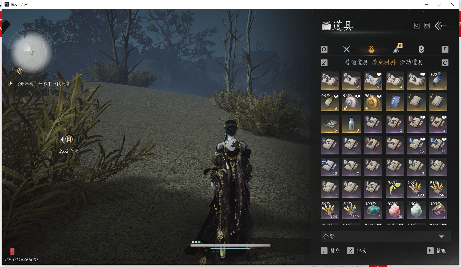 YYSWQ42388燕云十六声账号详情图24