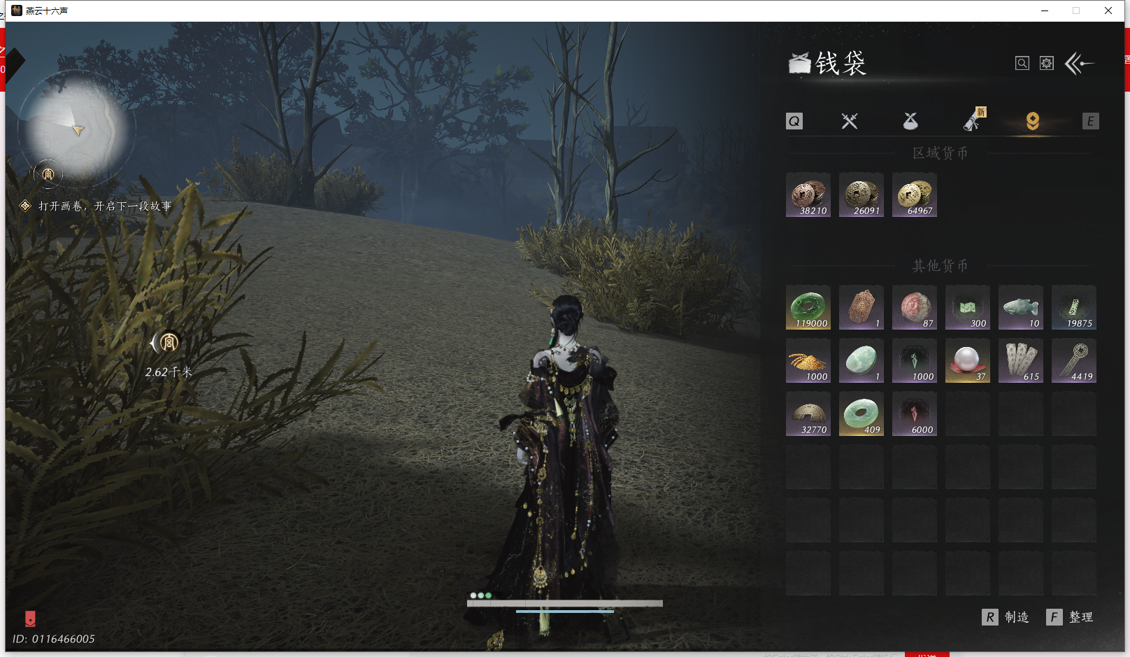 YYSWQ42388燕云十六声账号详情图25