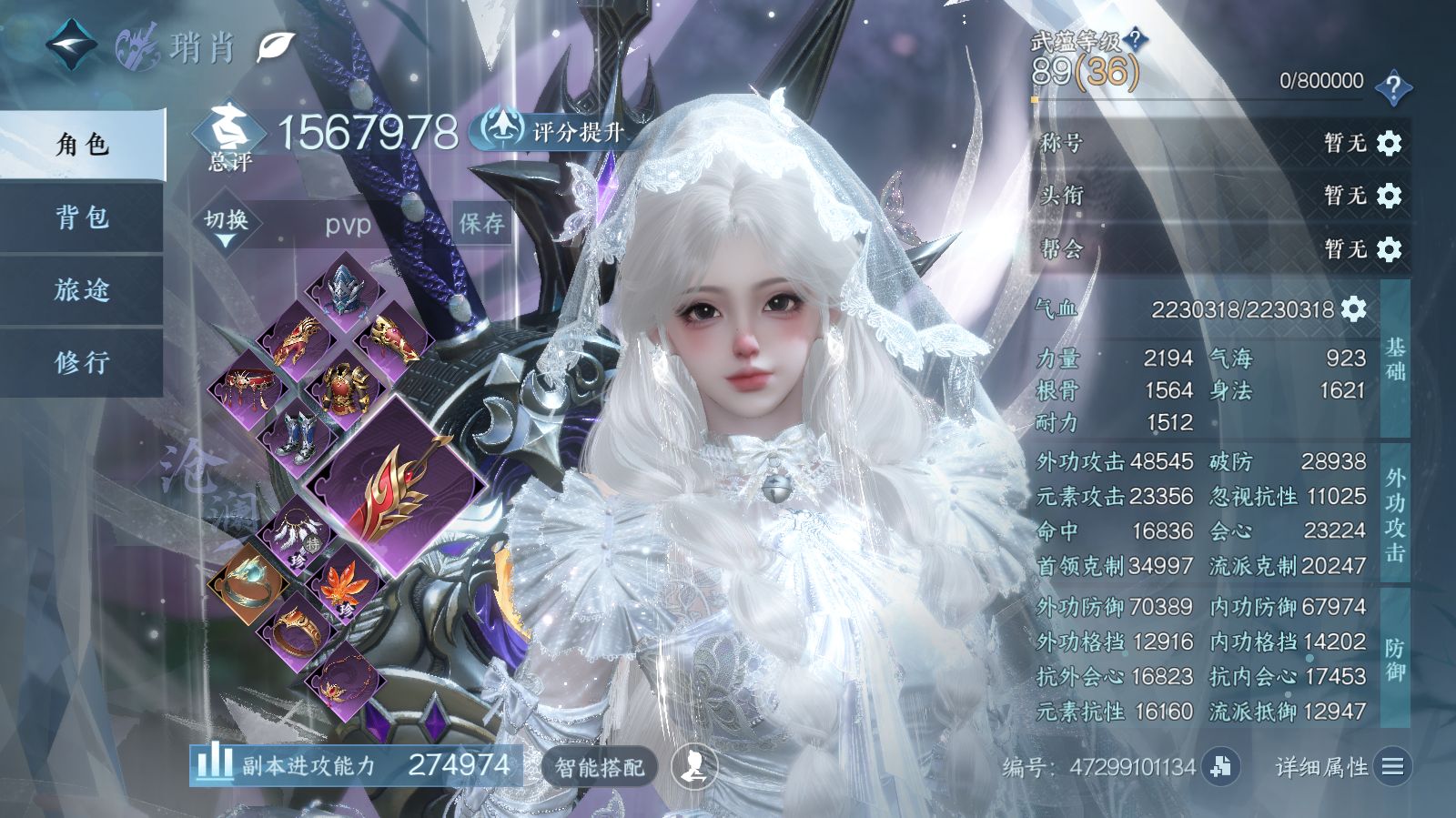 NSHWO42657逆水寒手游账号详情图3 NSHWO42657逆水寒手游账号详情图3