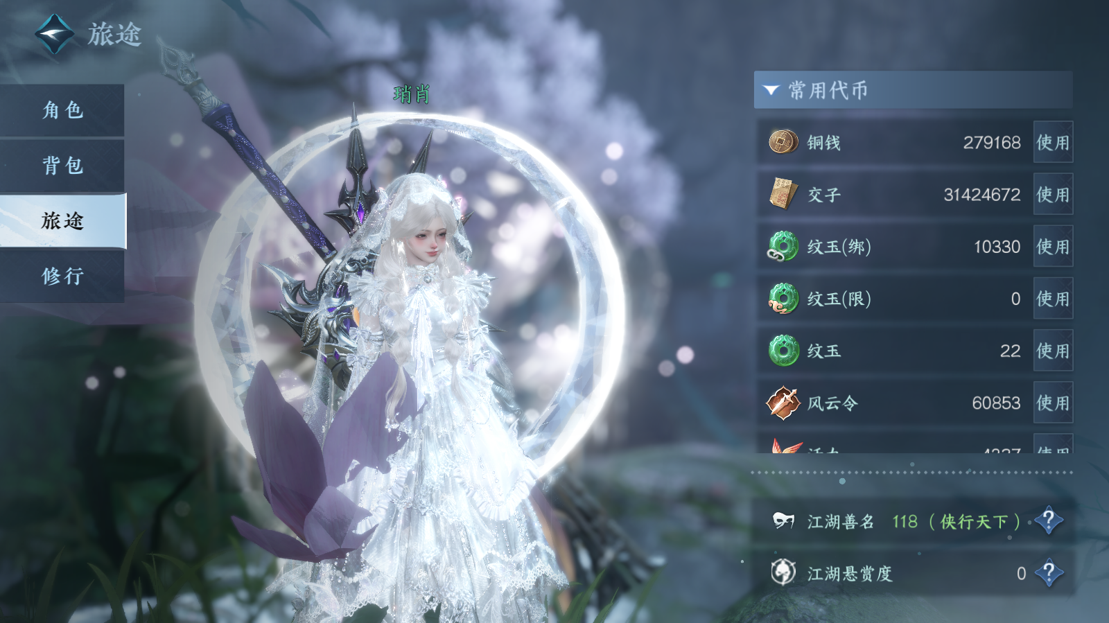 NSHWO42657逆水寒手游账号详情图4 NSHWO42657逆水寒手游账号详情图4