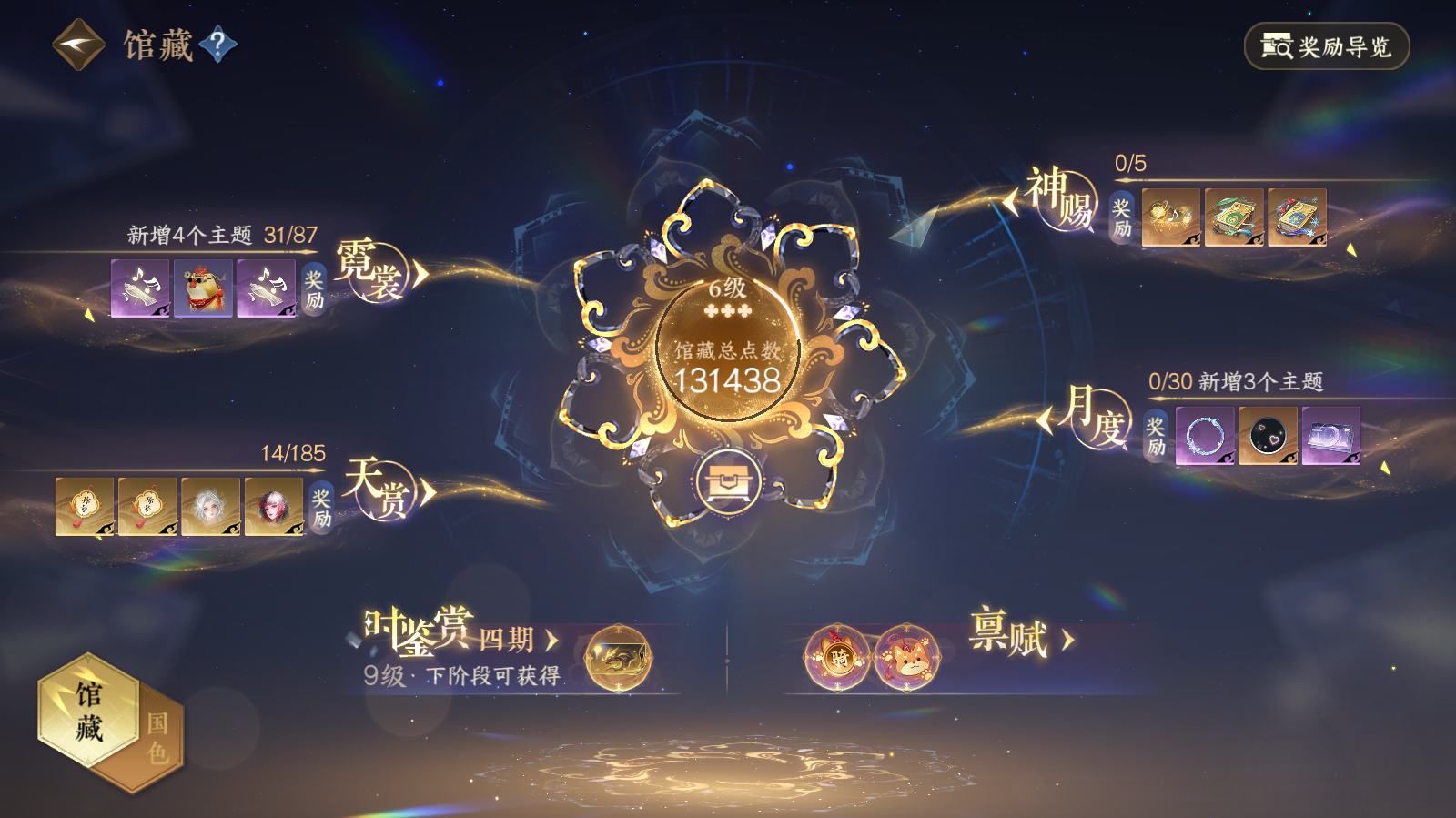 NSHWO42657逆水寒手游账号详情图5 NSHWO42657逆水寒手游账号详情图5