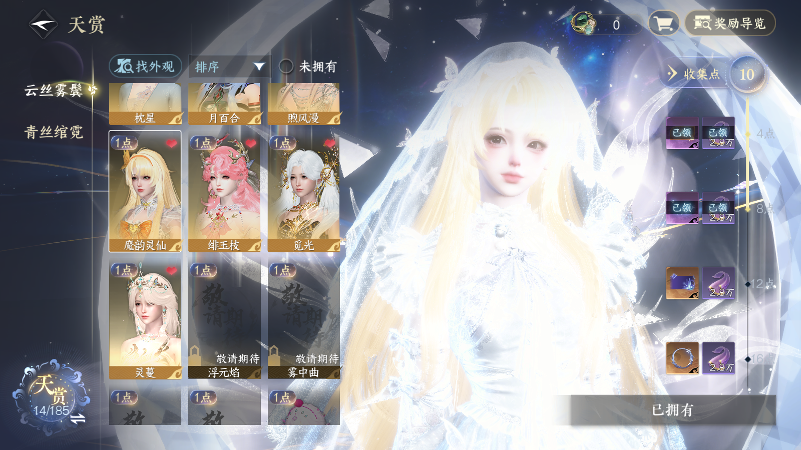 NSHWO42657逆水寒手游账号详情图7 NSHWO42657逆水寒手游账号详情图7