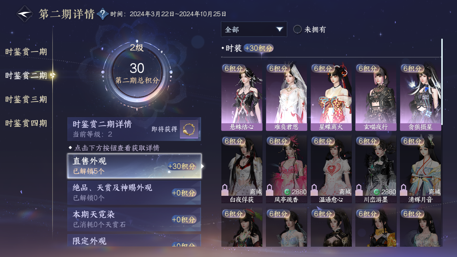 NSHWO42657逆水寒手游账号详情图9 NSHWO42657逆水寒手游账号详情图9