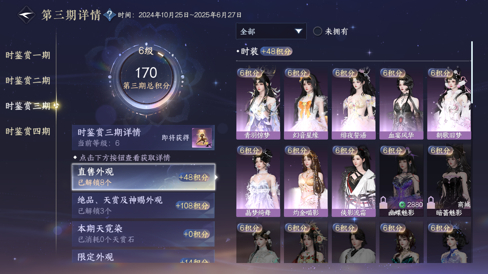 NSHWO42657逆水寒手游账号详情图10 NSHWO42657逆水寒手游账号详情图10