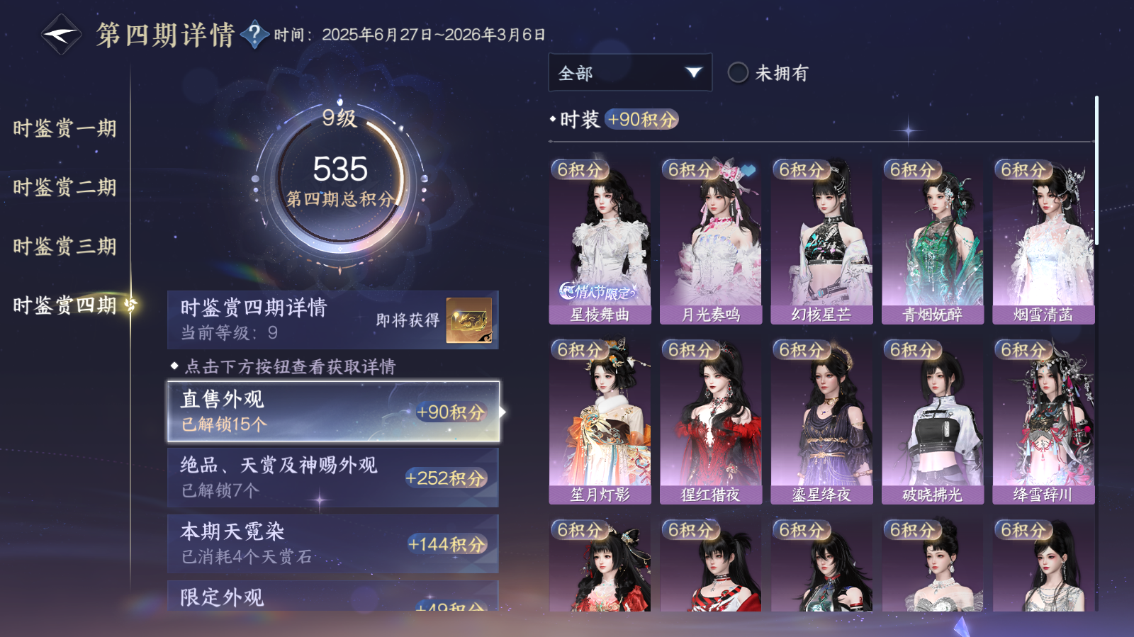 NSHWO42657逆水寒手游账号详情图11 NSHWO42657逆水寒手游账号详情图11