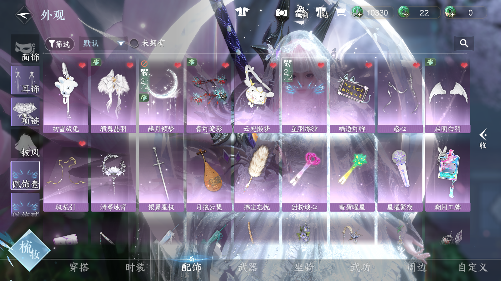 NSHWO42657逆水寒手游账号详情图14 NSHWO42657逆水寒手游账号详情图14