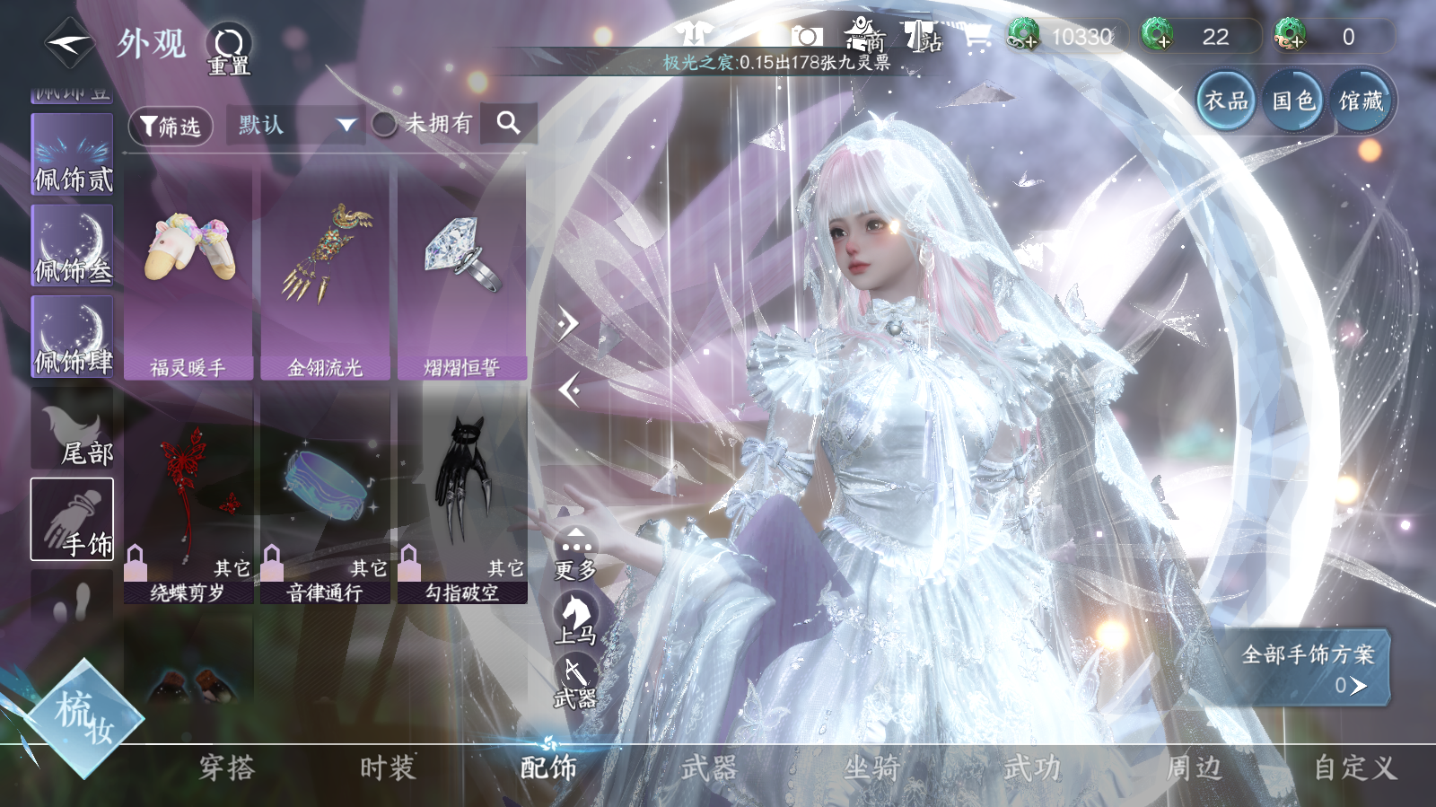 NSHWO42657逆水寒手游账号详情图16 NSHWO42657逆水寒手游账号详情图16