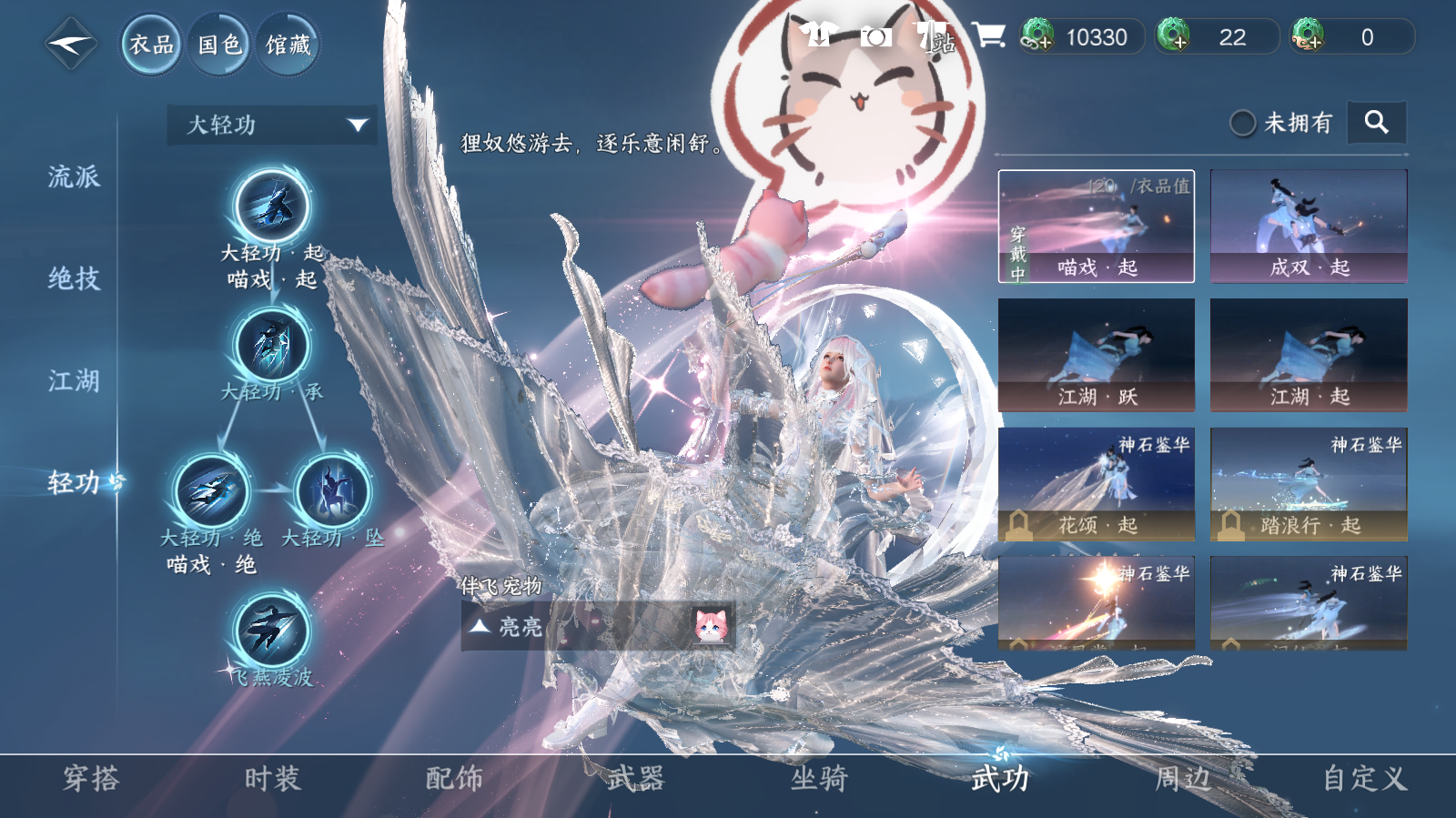 NSHWO42657逆水寒手游账号详情图19 NSHWO42657逆水寒手游账号详情图19