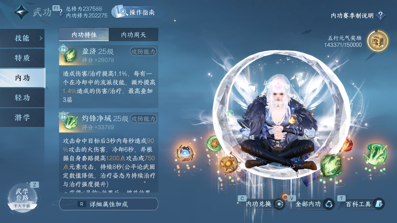 NSHWO42657逆水寒手游账号详情图20 NSHWO42657逆水寒手游账号详情图20