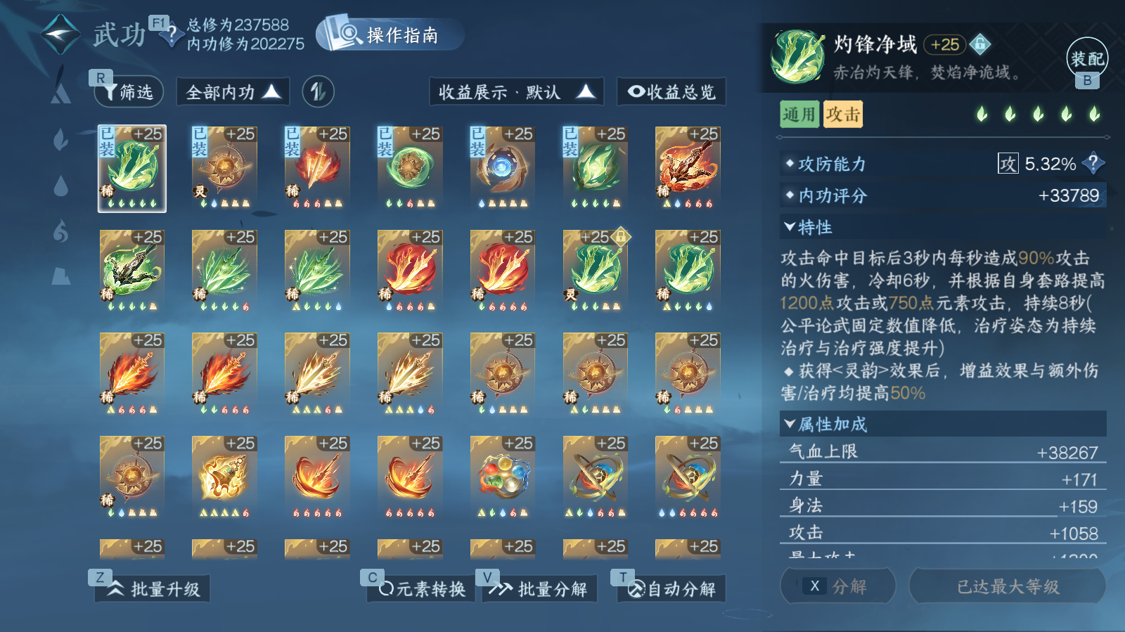 NSHWO42657逆水寒手游账号详情图21 NSHWO42657逆水寒手游账号详情图21