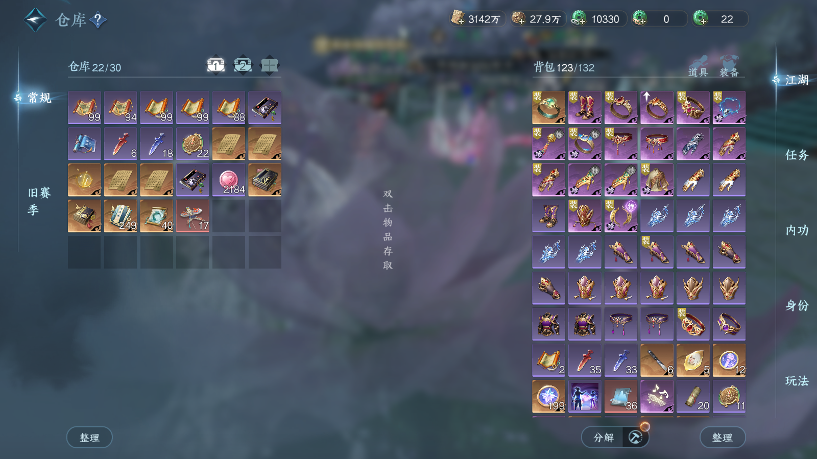 NSHWO42657逆水寒手游账号详情图22 NSHWO42657逆水寒手游账号详情图22