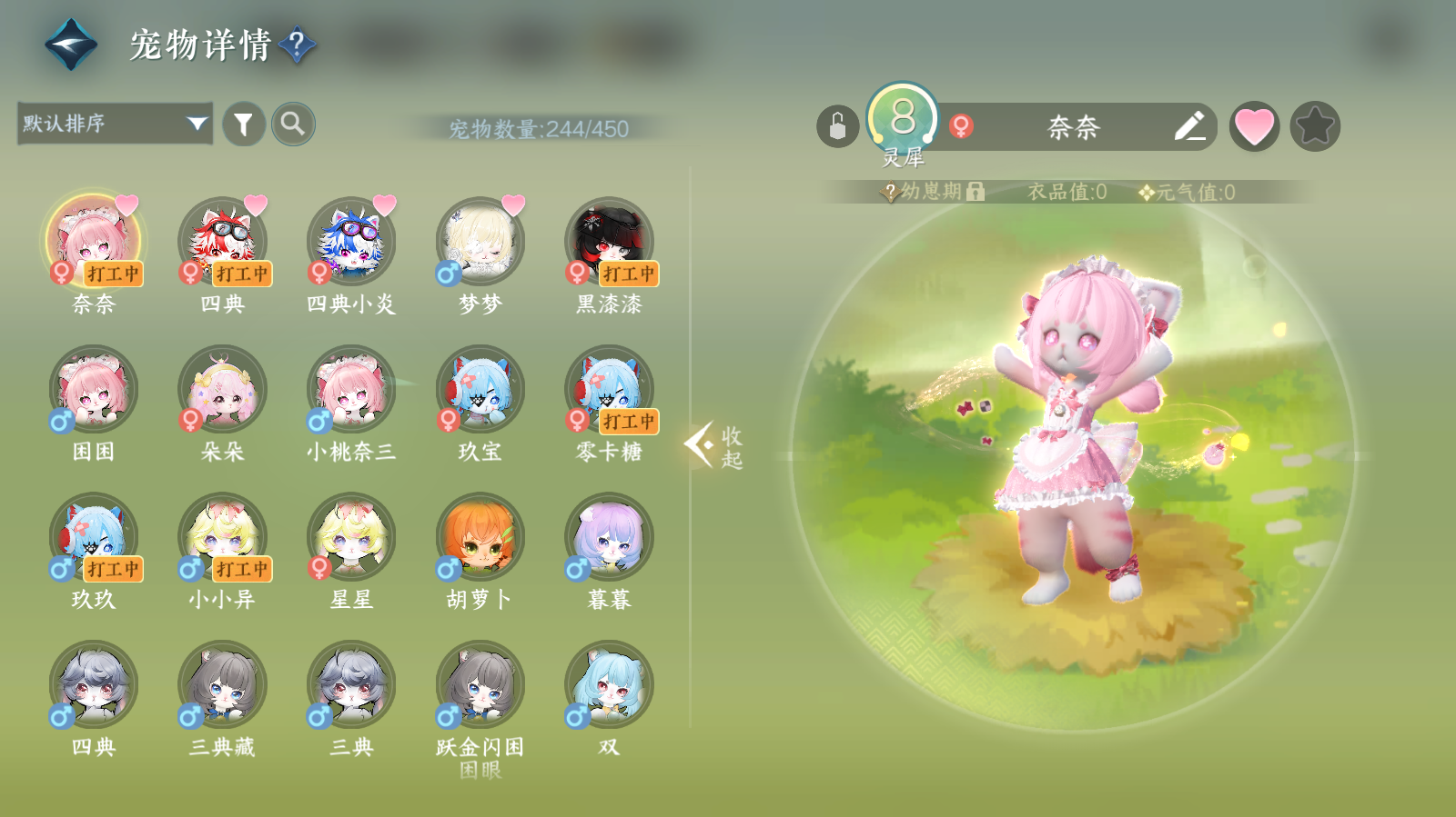 NSHWO42657逆水寒手游账号详情图26 NSHWO42657逆水寒手游账号详情图26