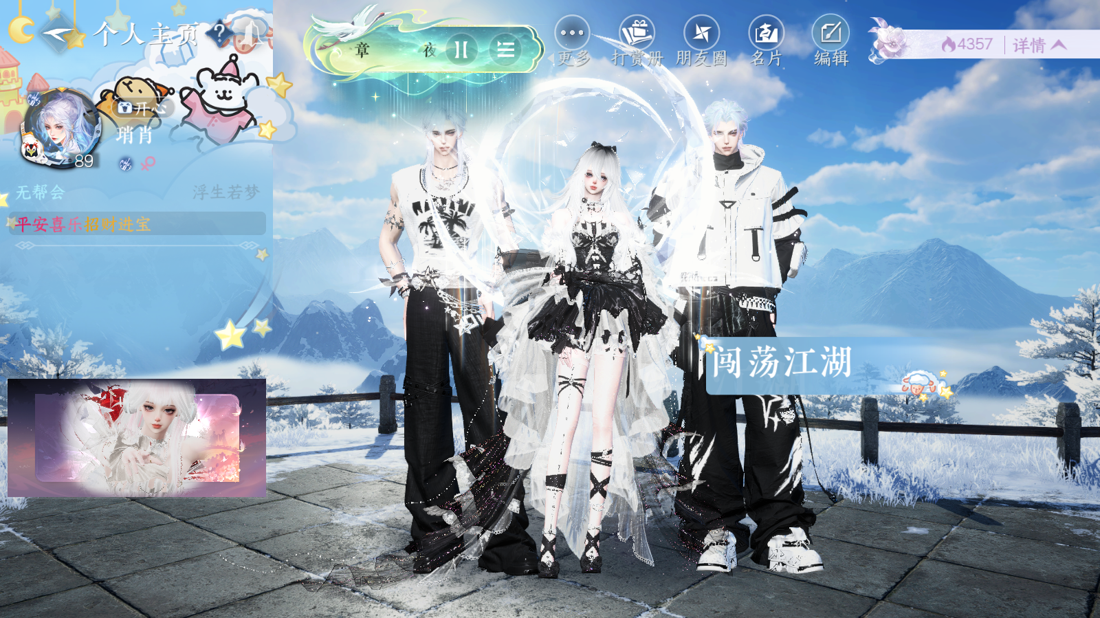 NSHWO42657逆水寒手游账号详情图27 NSHWO42657逆水寒手游账号详情图27