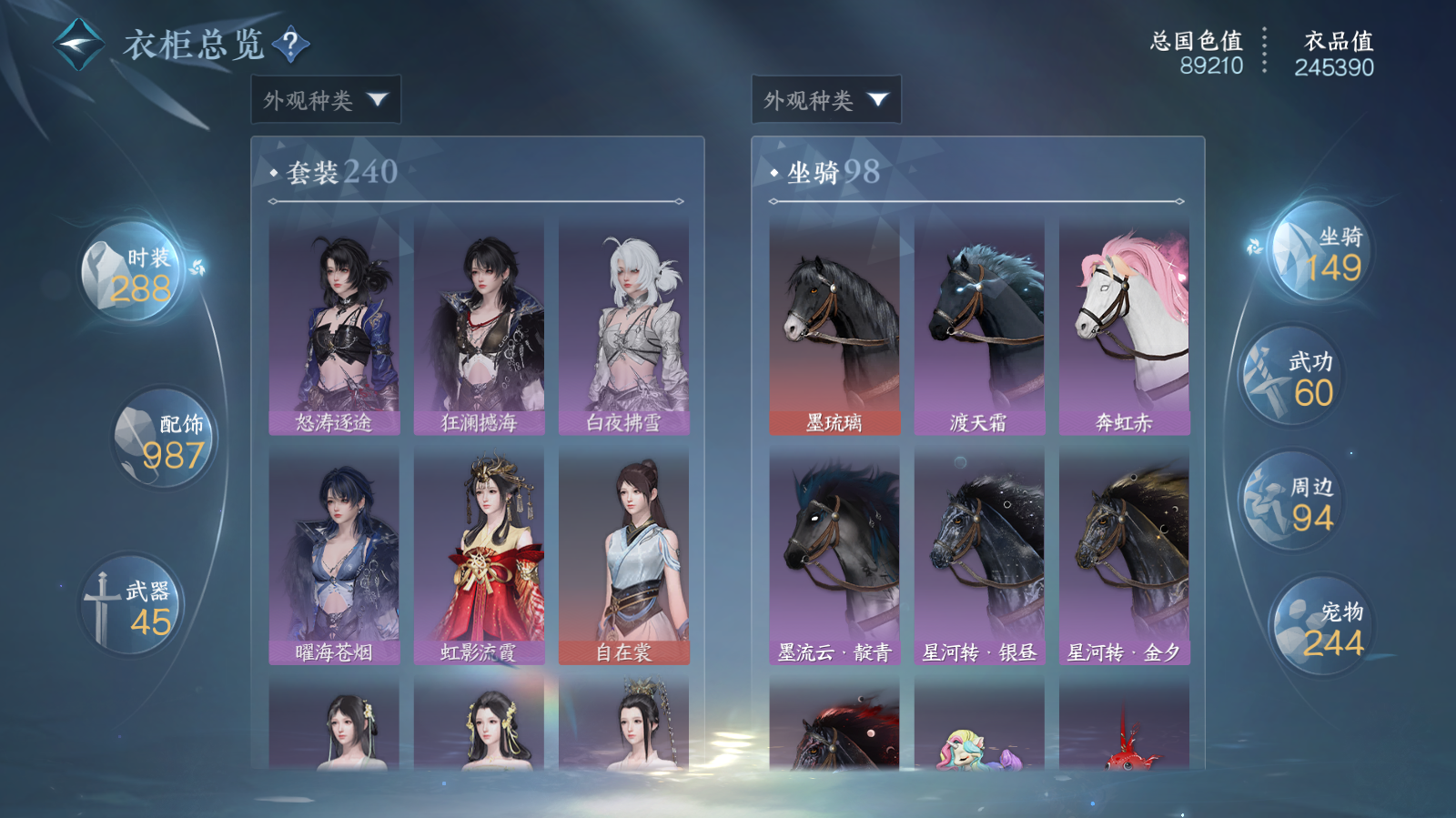 NSHWO42657逆水寒手游账号详情图28 NSHWO42657逆水寒手游账号详情图28