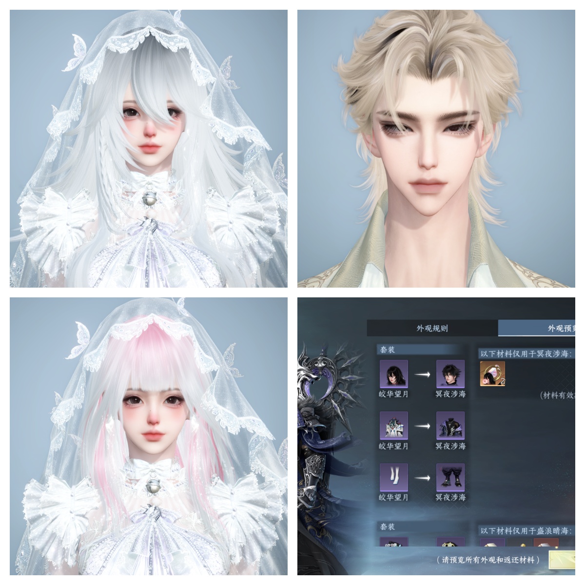 NSHWO42657逆水寒手游账号详情图32 NSHWO42657逆水寒手游账号详情图32