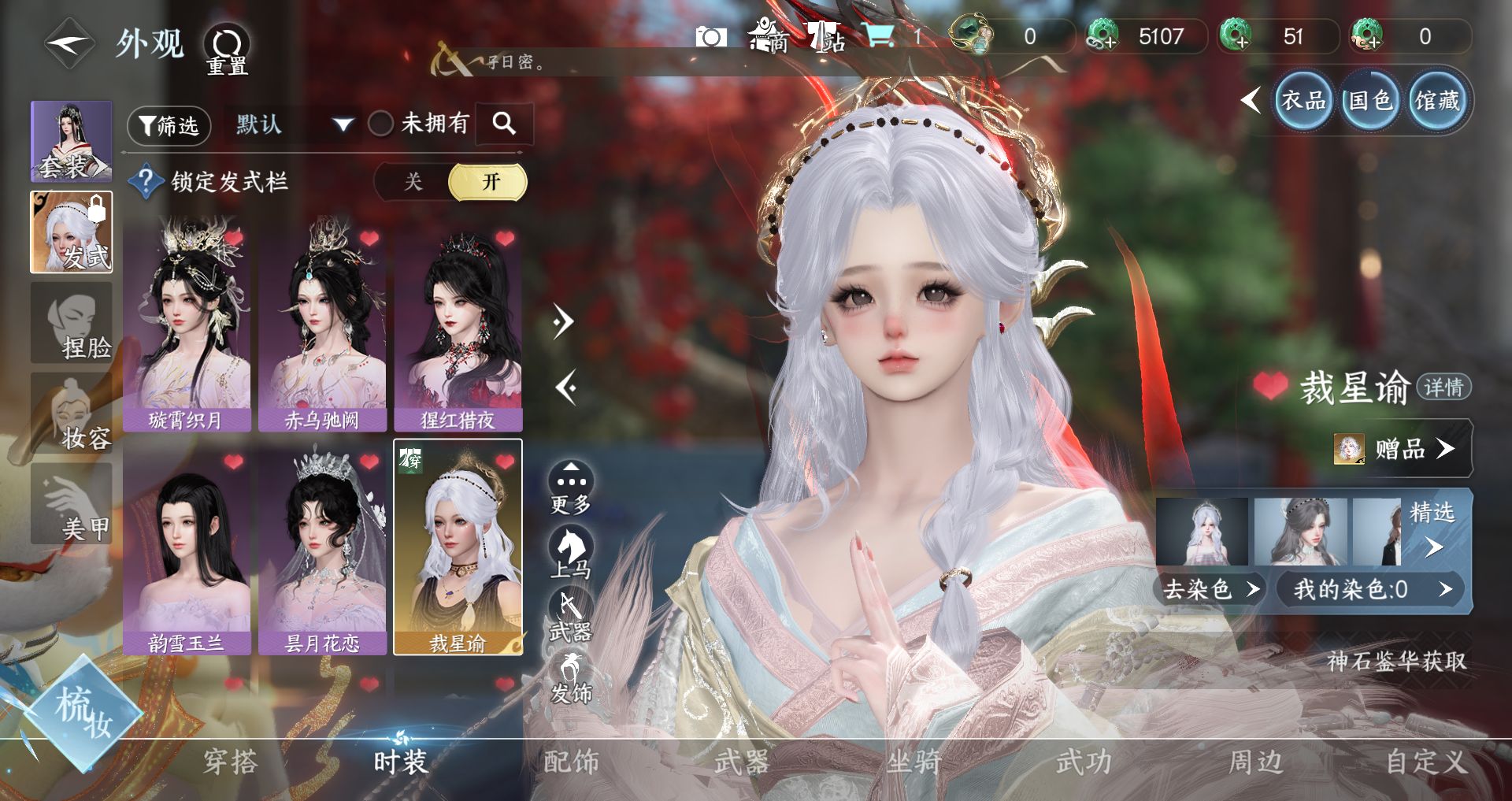 NSHWO42664逆水寒手游账号详情图3 NSHWO42664逆水寒手游账号详情图3