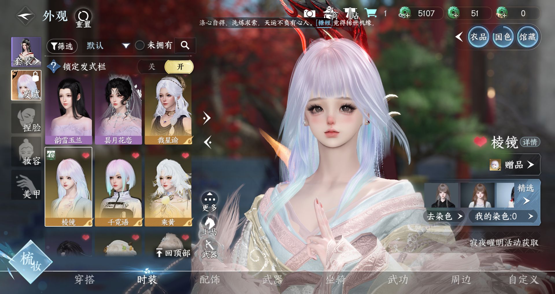 NSHWO42664逆水寒手游账号详情图4 NSHWO42664逆水寒手游账号详情图4