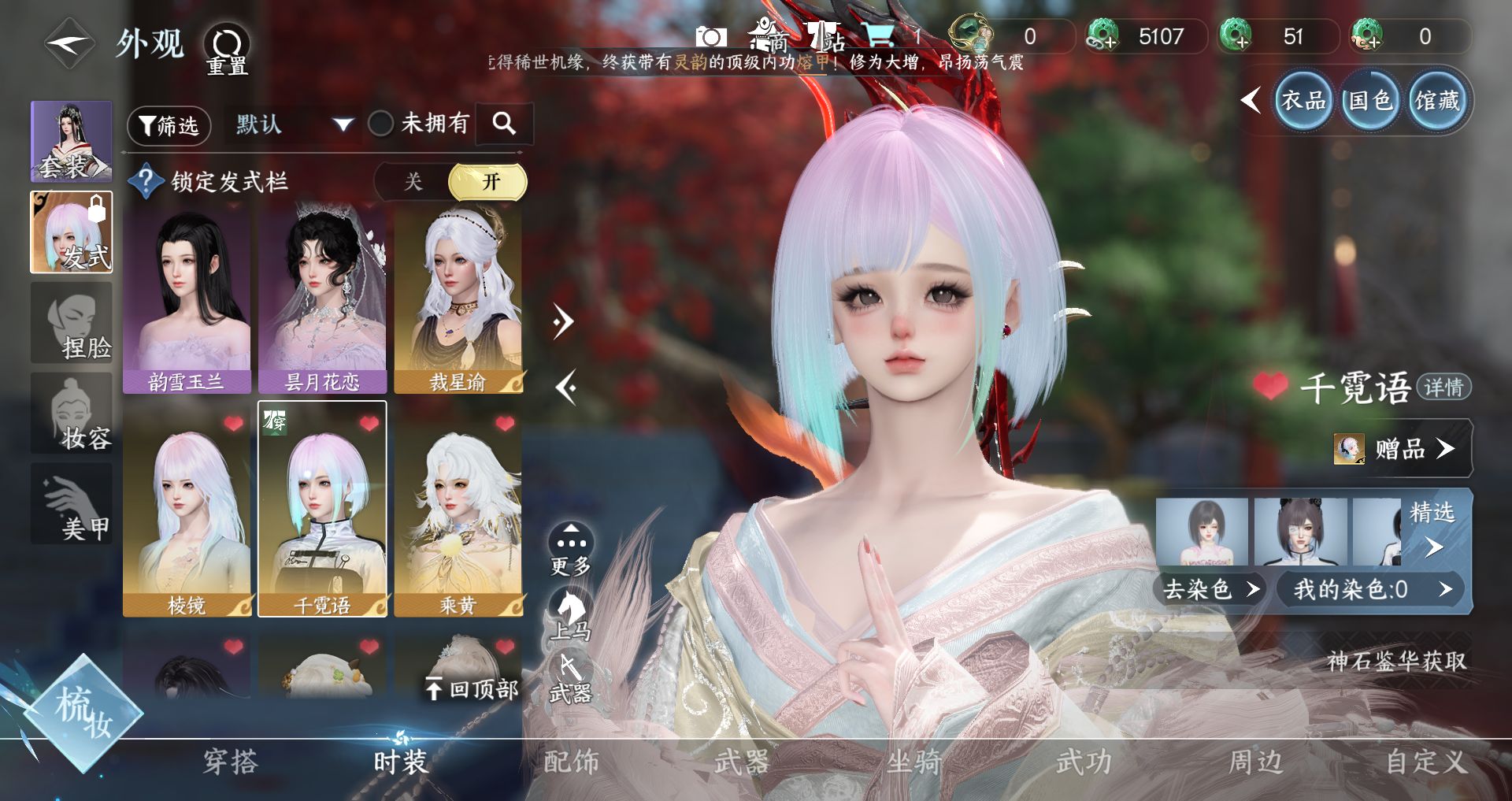 NSHWO42664逆水寒手游账号详情图5 NSHWO42664逆水寒手游账号详情图5