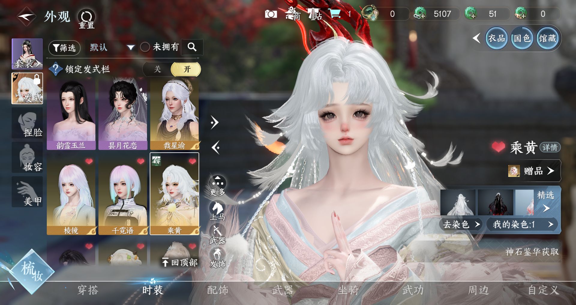 NSHWO42664逆水寒手游账号详情图6 NSHWO42664逆水寒手游账号详情图6