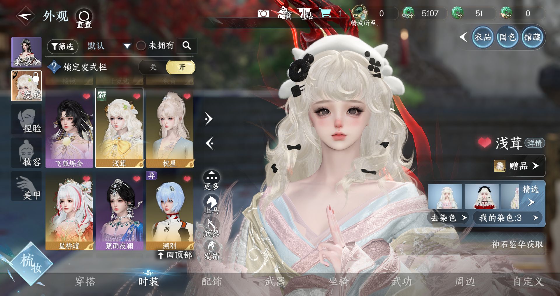 NSHWO42664逆水寒手游账号详情图7 NSHWO42664逆水寒手游账号详情图7