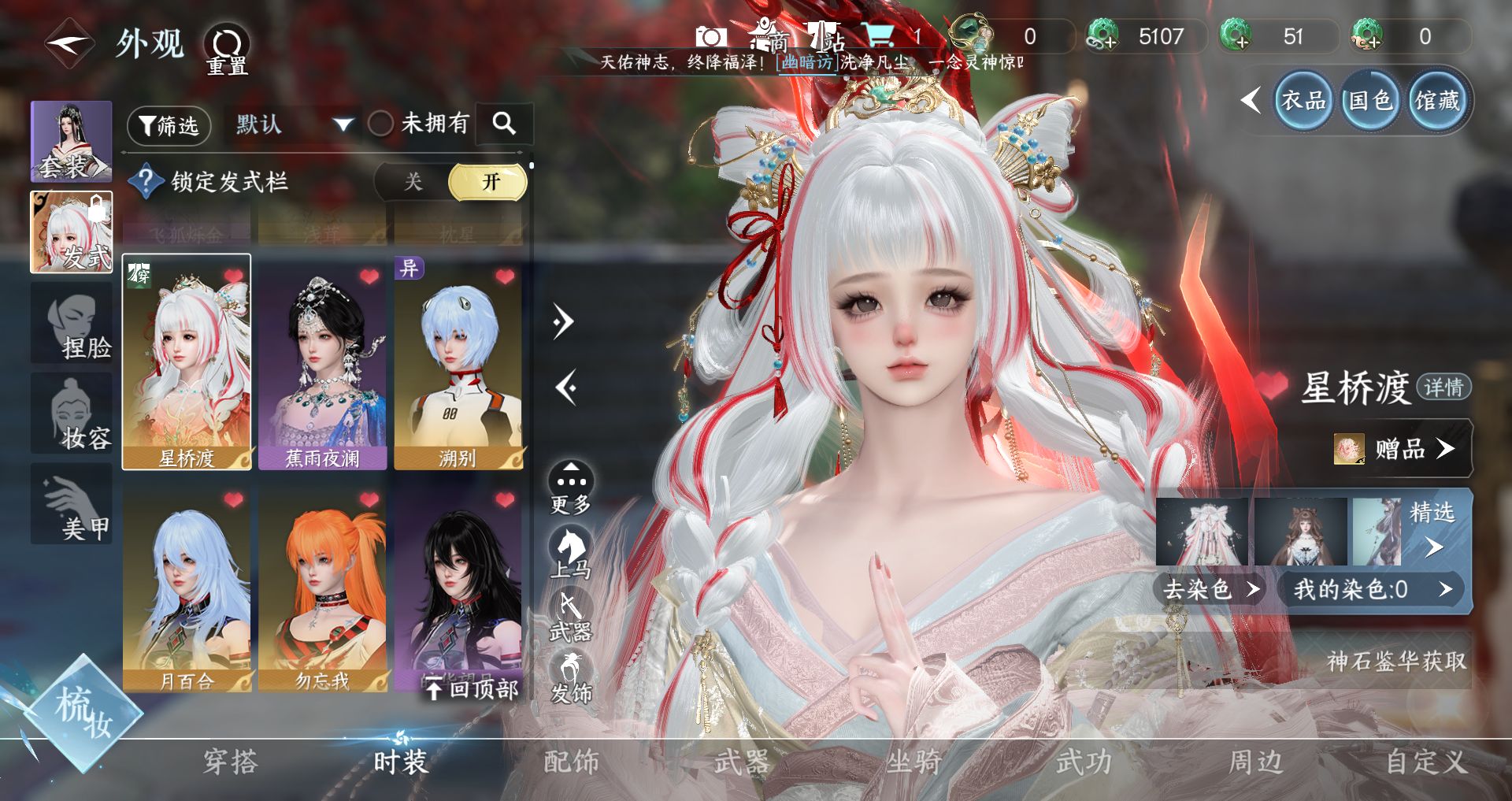 NSHWO42664逆水寒手游账号详情图9 NSHWO42664逆水寒手游账号详情图9