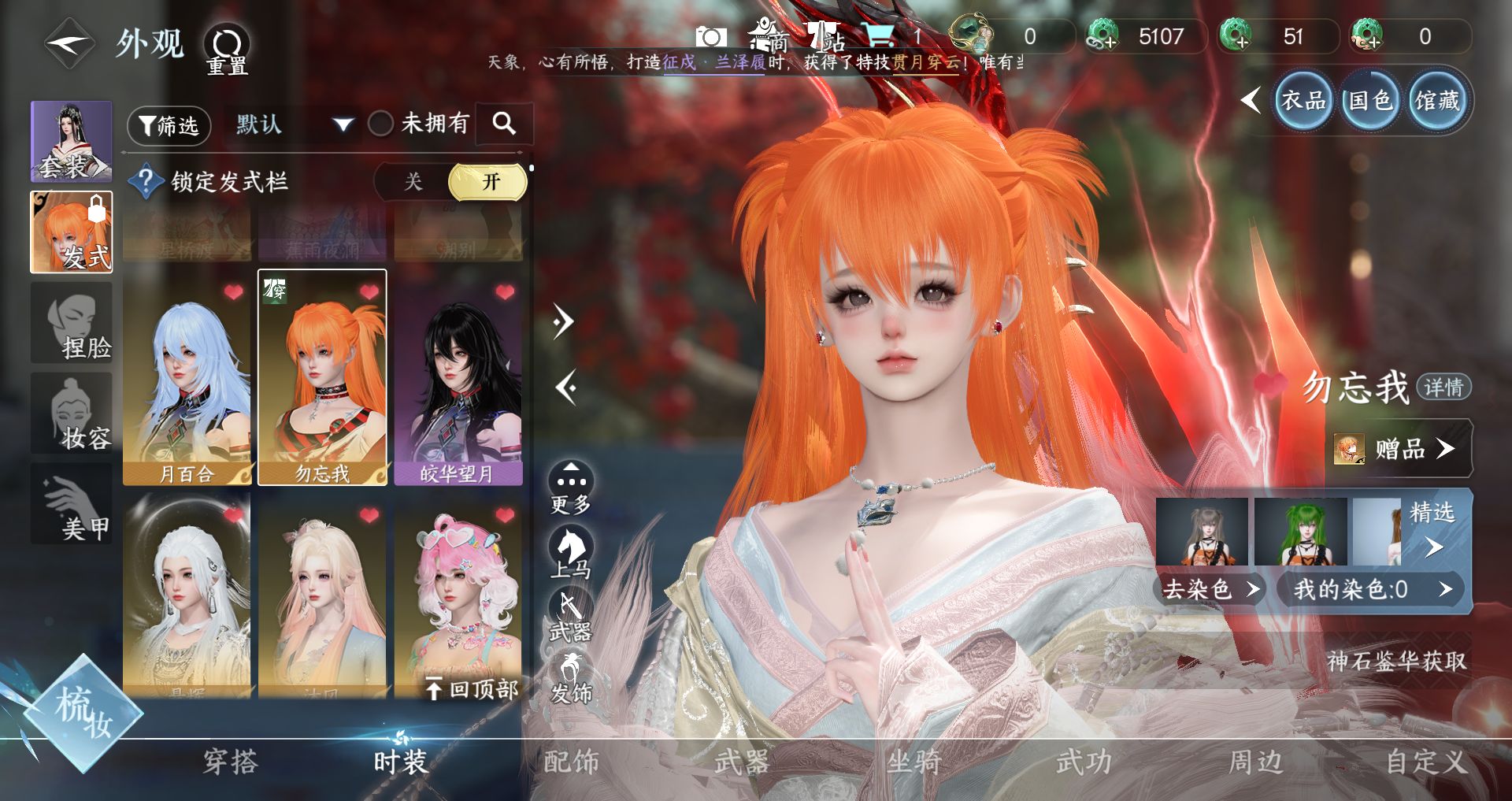 NSHWO42664逆水寒手游账号详情图12 NSHWO42664逆水寒手游账号详情图12