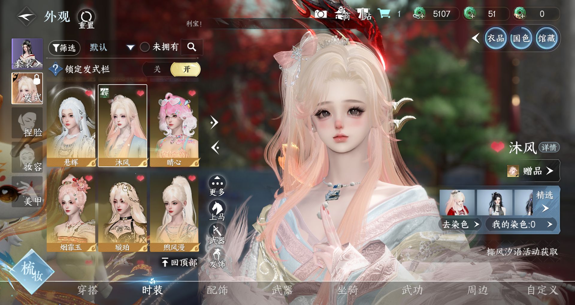 NSHWO42664逆水寒手游账号详情图14 NSHWO42664逆水寒手游账号详情图14