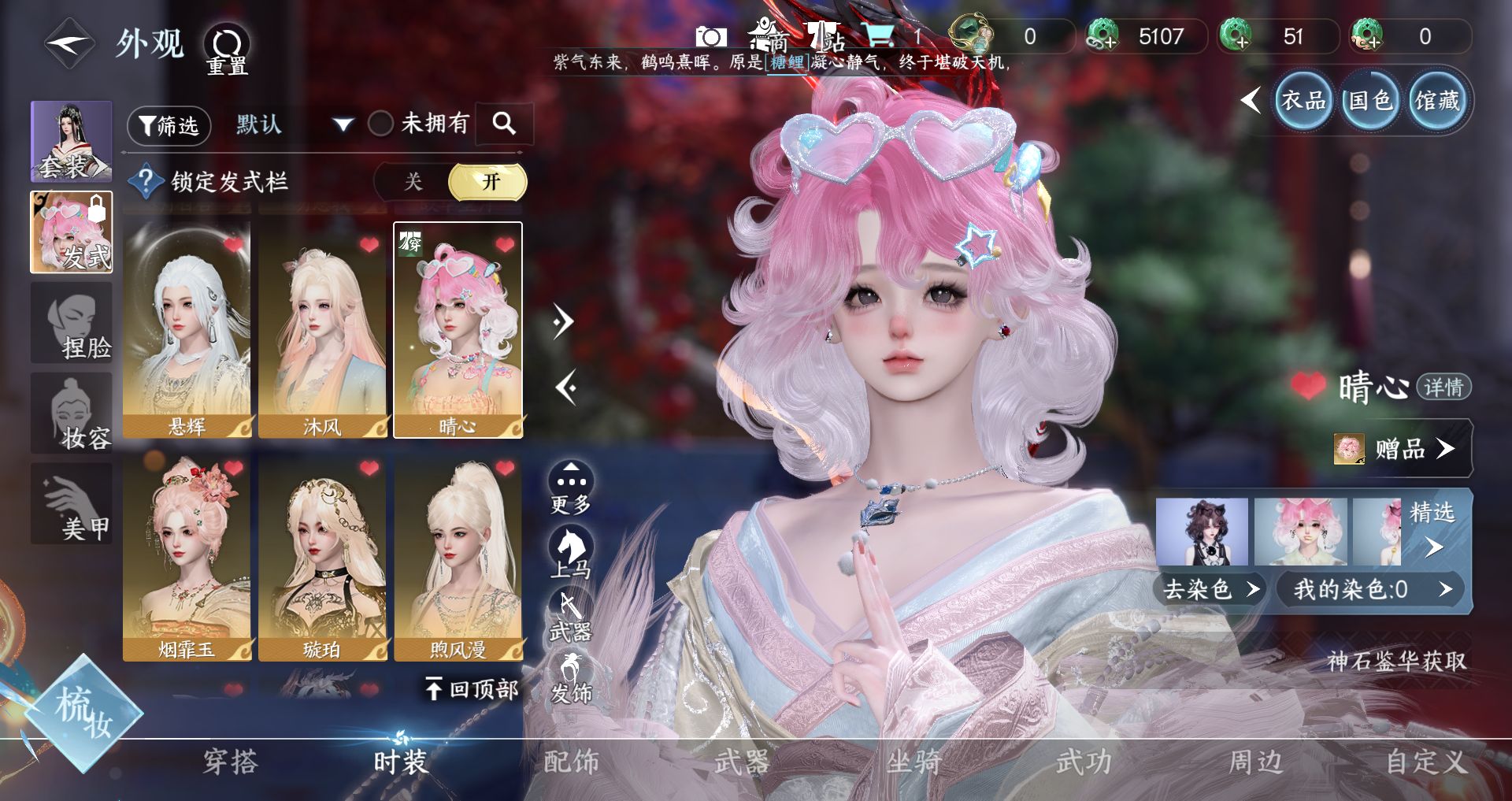 NSHWO42664逆水寒手游账号详情图15 NSHWO42664逆水寒手游账号详情图15