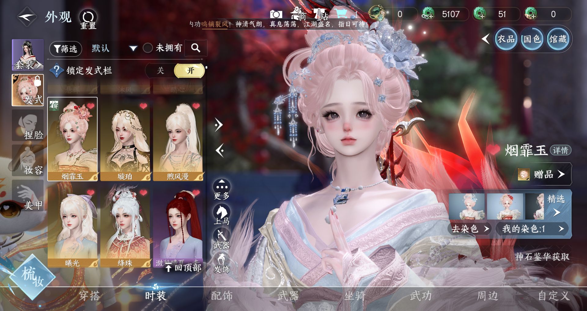 NSHWO42664逆水寒手游账号详情图16 NSHWO42664逆水寒手游账号详情图16