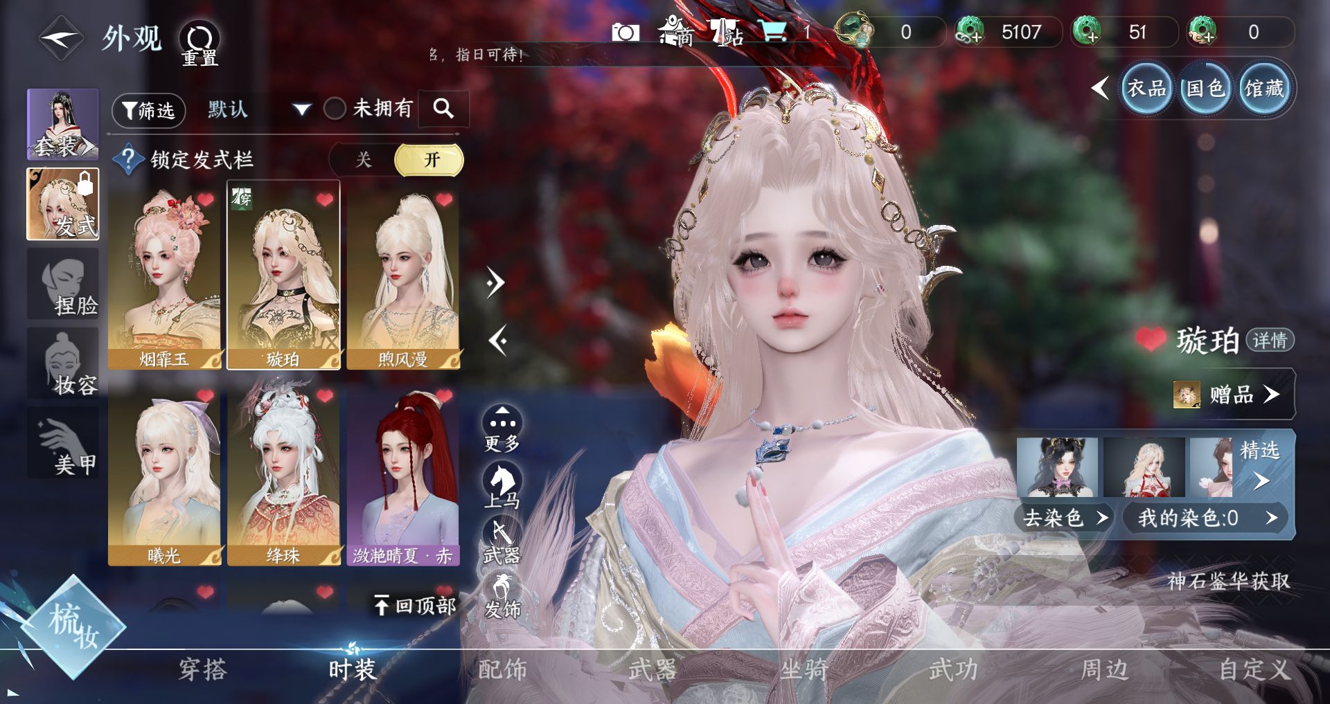 NSHWO42664逆水寒手游账号详情图17 NSHWO42664逆水寒手游账号详情图17