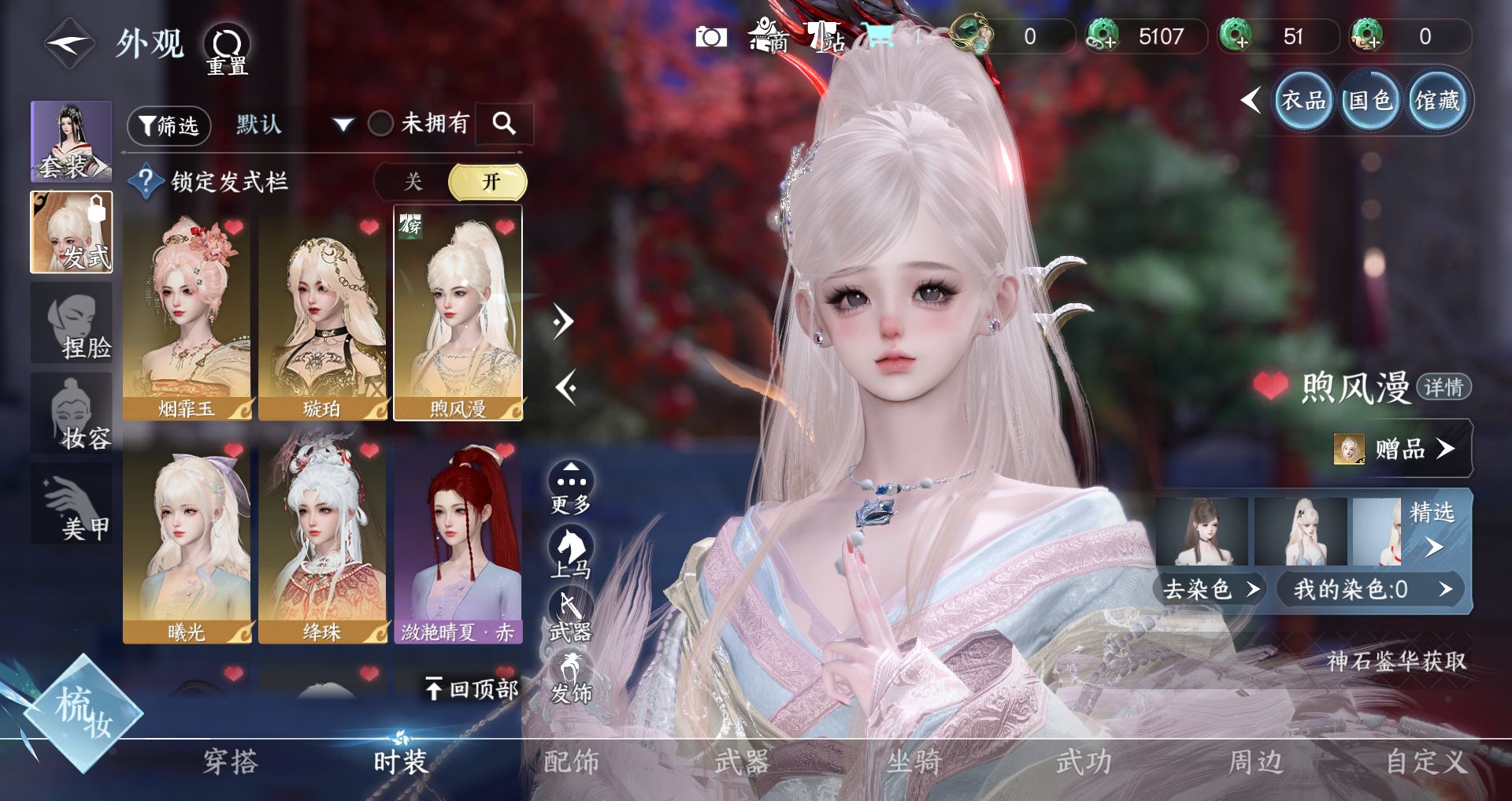 NSHWO42664逆水寒手游账号详情图18 NSHWO42664逆水寒手游账号详情图18