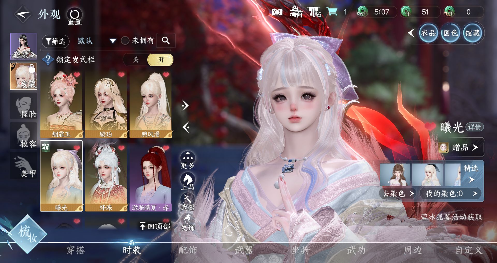 NSHWO42664逆水寒手游账号详情图19 NSHWO42664逆水寒手游账号详情图19