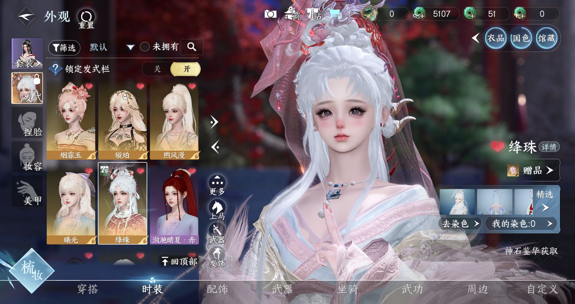 NSHWO42664逆水寒手游账号详情图20 NSHWO42664逆水寒手游账号详情图20