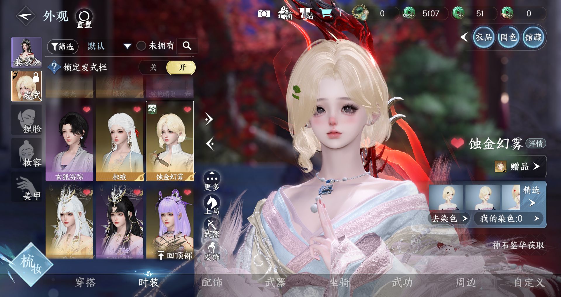 NSHWO42664逆水寒手游账号详情图22 NSHWO42664逆水寒手游账号详情图22