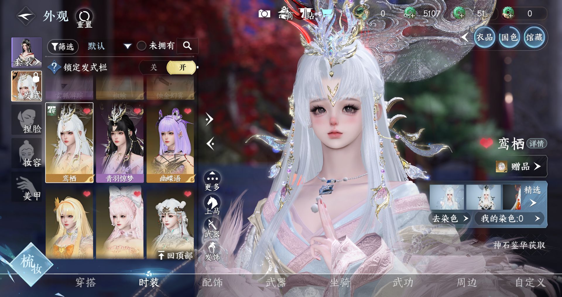 NSHWO42664逆水寒手游账号详情图23 NSHWO42664逆水寒手游账号详情图23