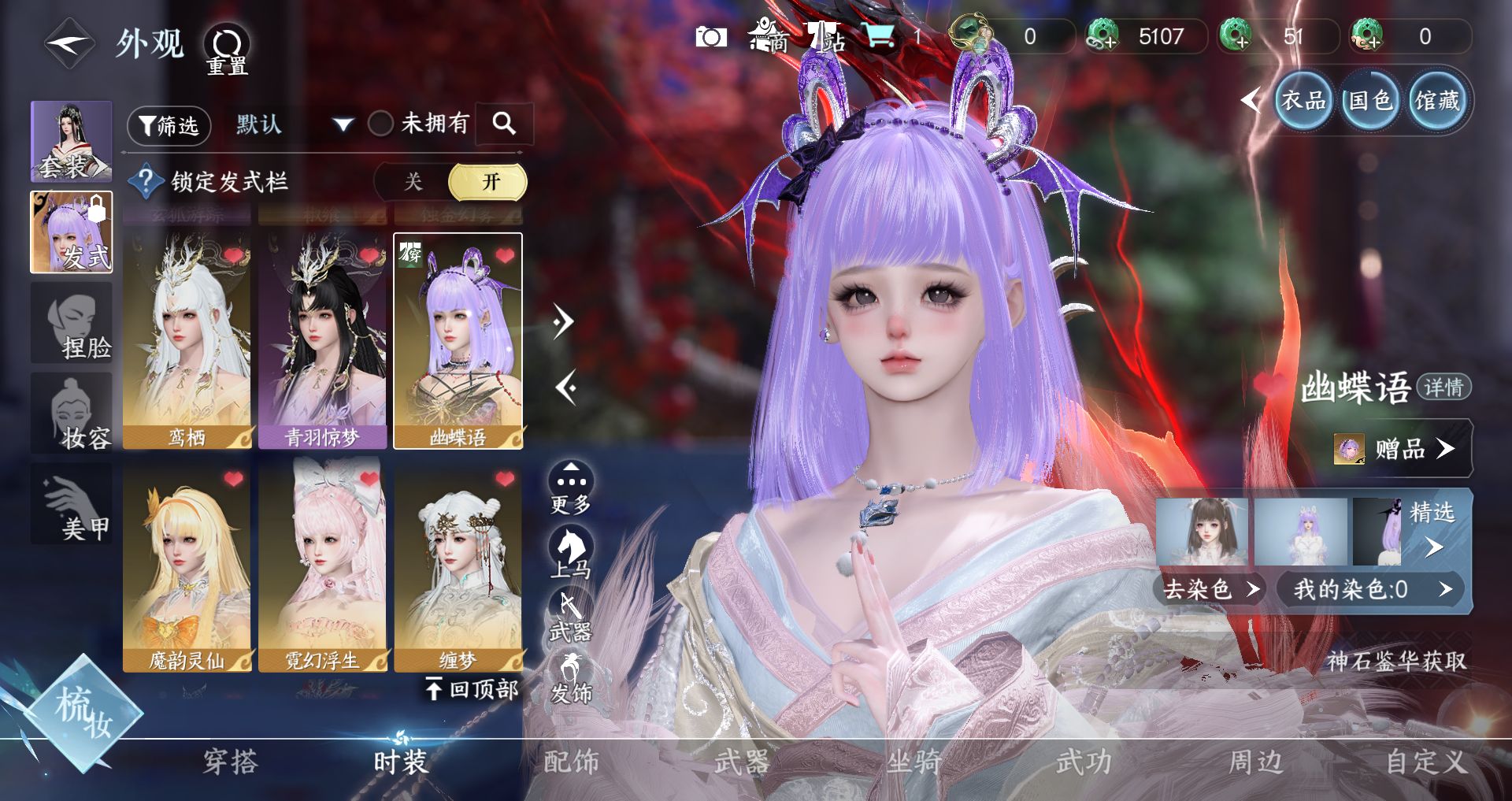 NSHWO42664逆水寒手游账号详情图24 NSHWO42664逆水寒手游账号详情图24