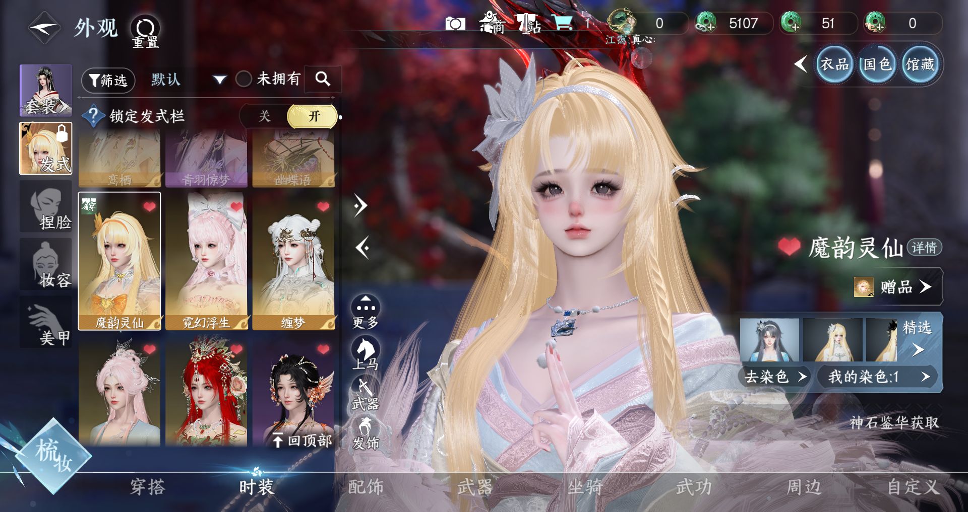 NSHWO42664逆水寒手游账号详情图25 NSHWO42664逆水寒手游账号详情图25