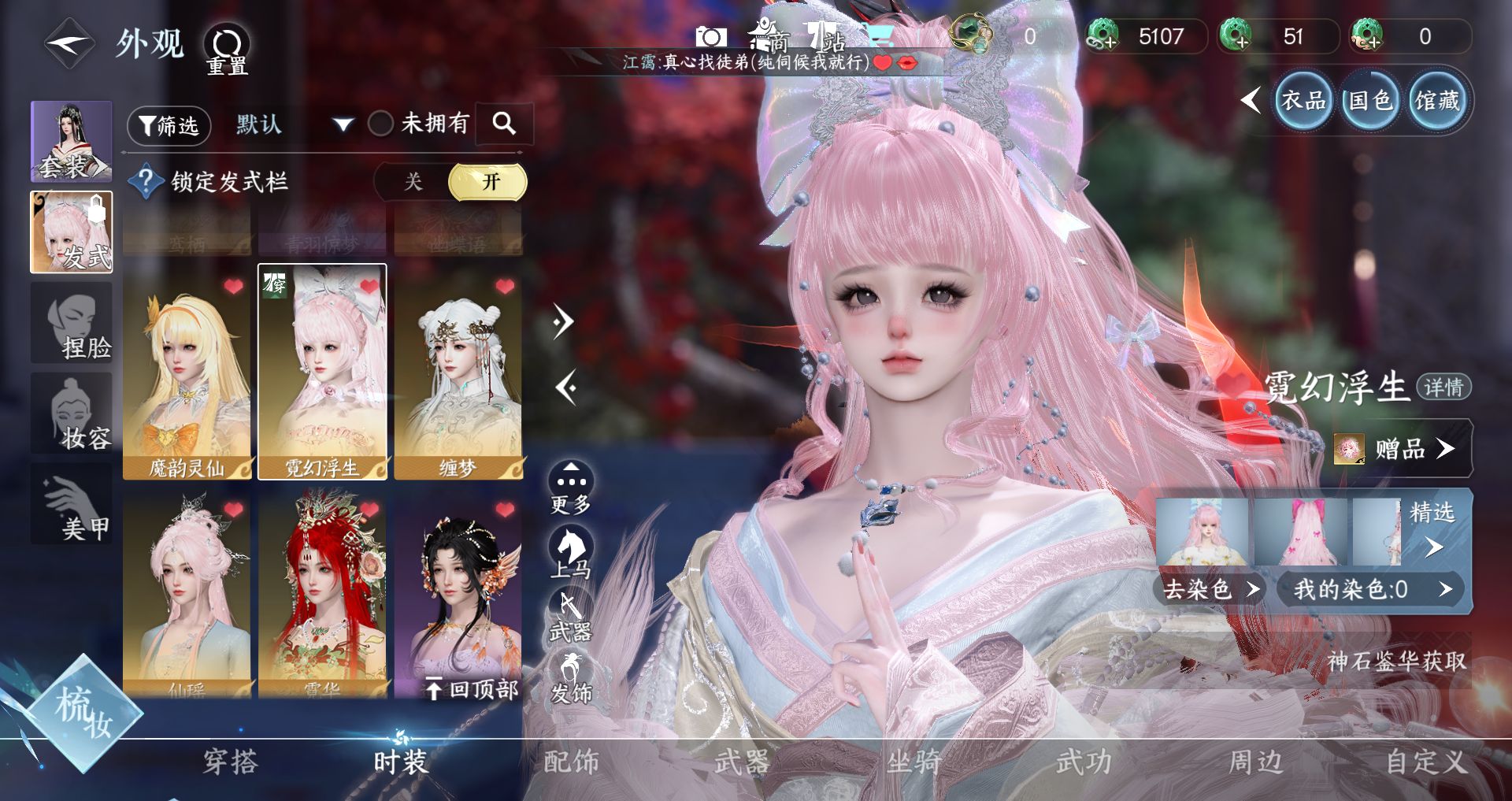 NSHWO42664逆水寒手游账号详情图26 NSHWO42664逆水寒手游账号详情图26