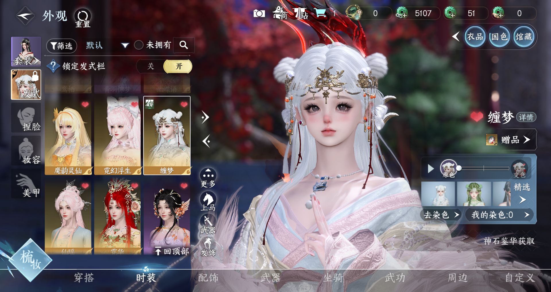 NSHWO42664逆水寒手游账号详情图27 NSHWO42664逆水寒手游账号详情图27