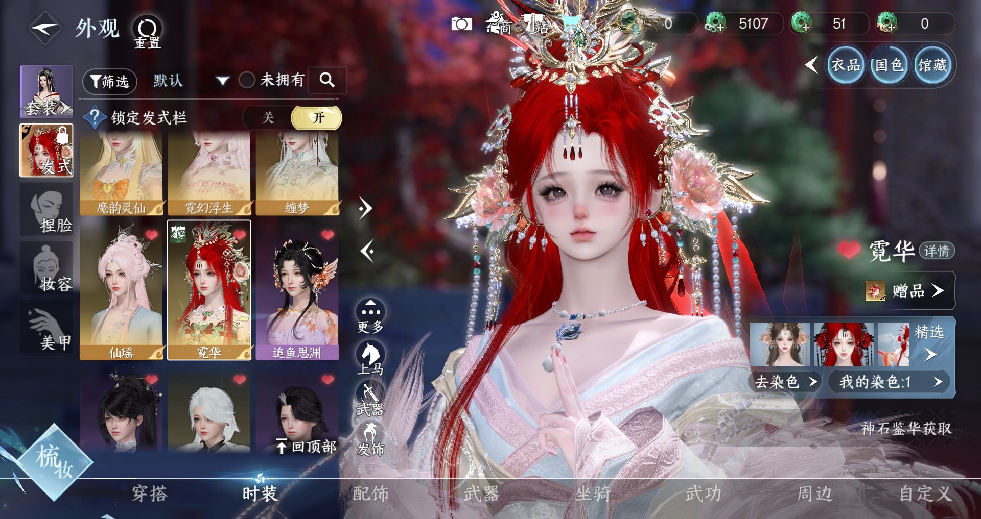 NSHWO42664逆水寒手游账号详情图29 NSHWO42664逆水寒手游账号详情图29