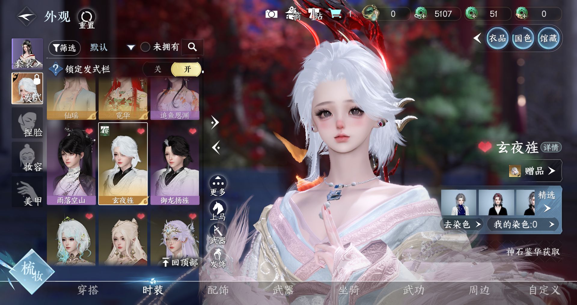 NSHWO42664逆水寒手游账号详情图30 NSHWO42664逆水寒手游账号详情图30