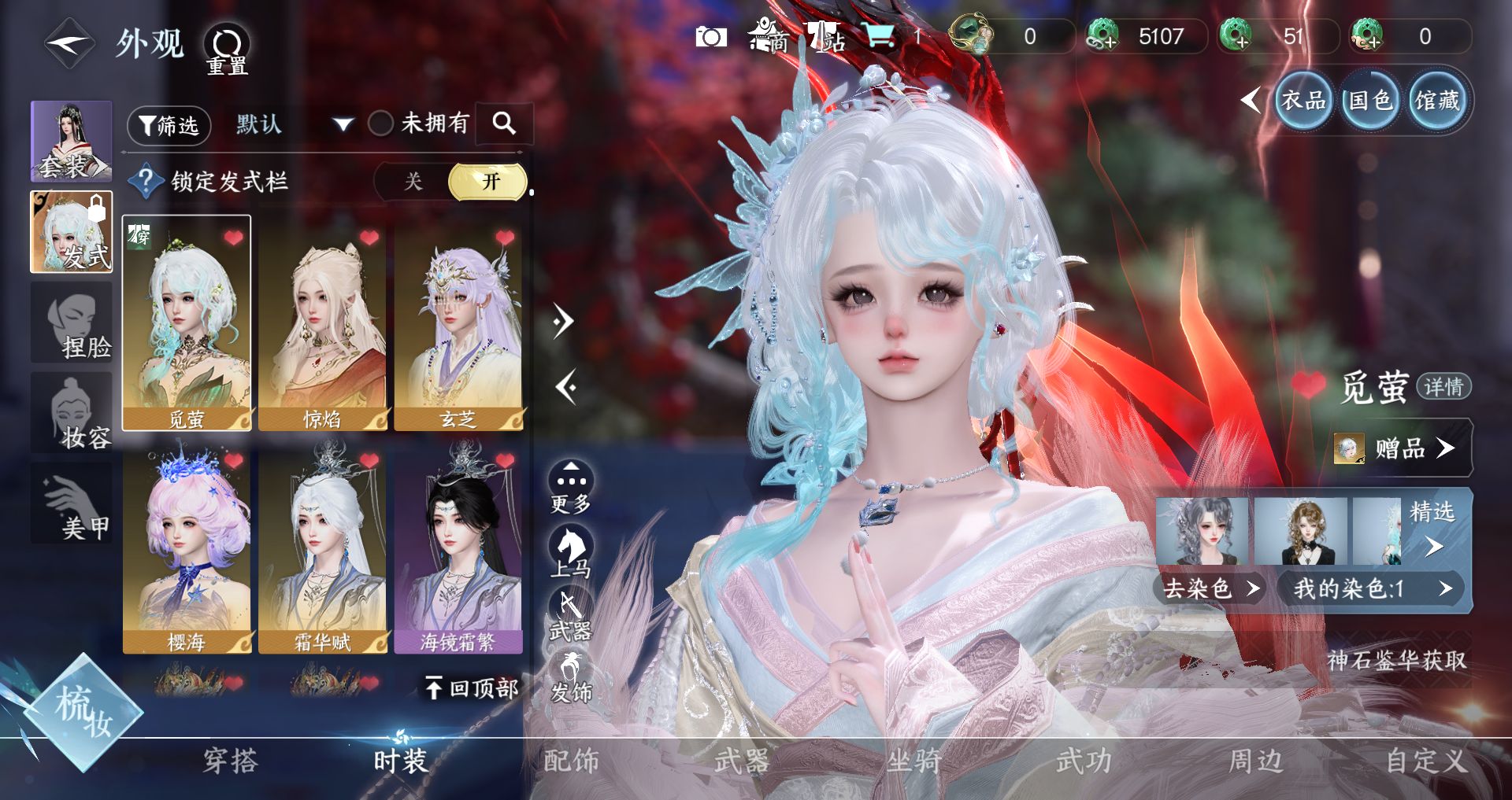 NSHWO42664逆水寒手游账号详情图31 NSHWO42664逆水寒手游账号详情图31