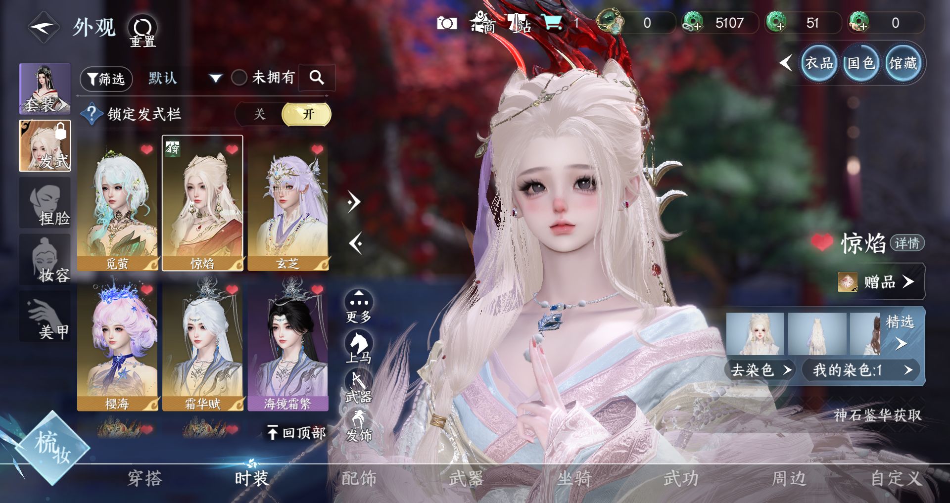 NSHWO42664逆水寒手游账号详情图32 NSHWO42664逆水寒手游账号详情图32