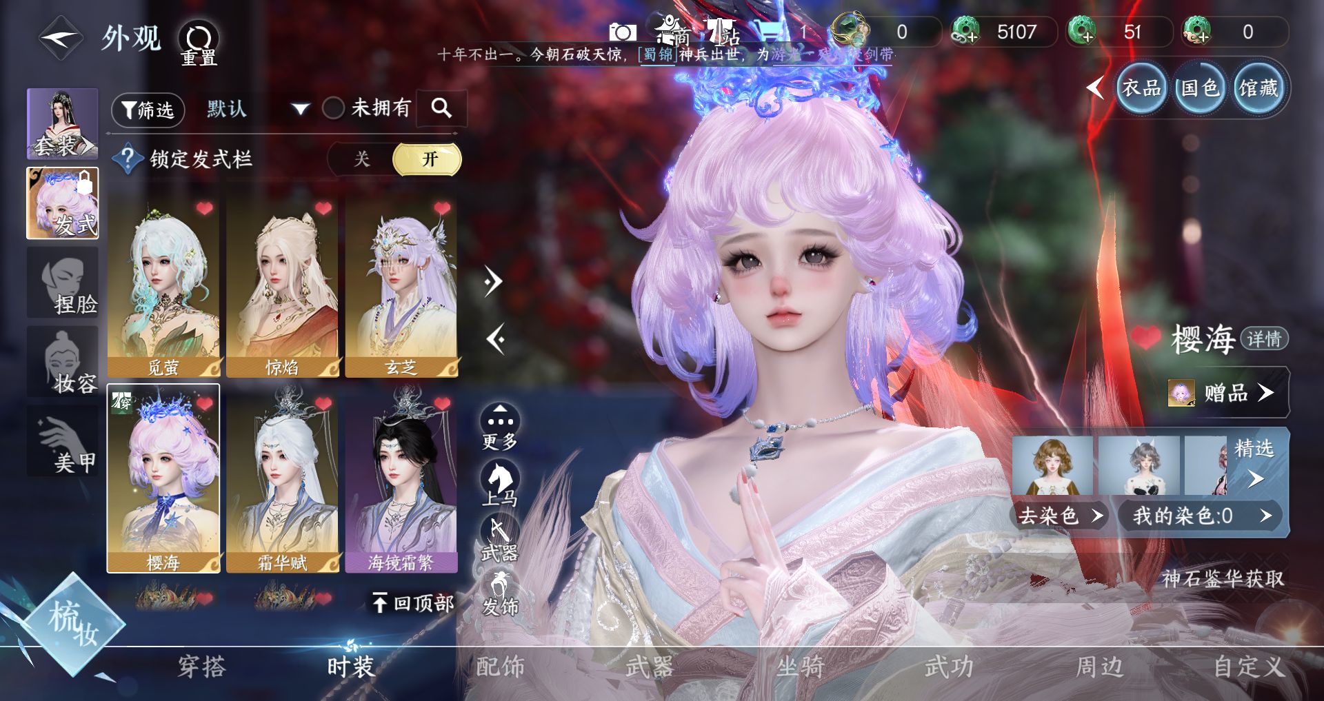 NSHWO42664逆水寒手游账号详情图34 NSHWO42664逆水寒手游账号详情图34