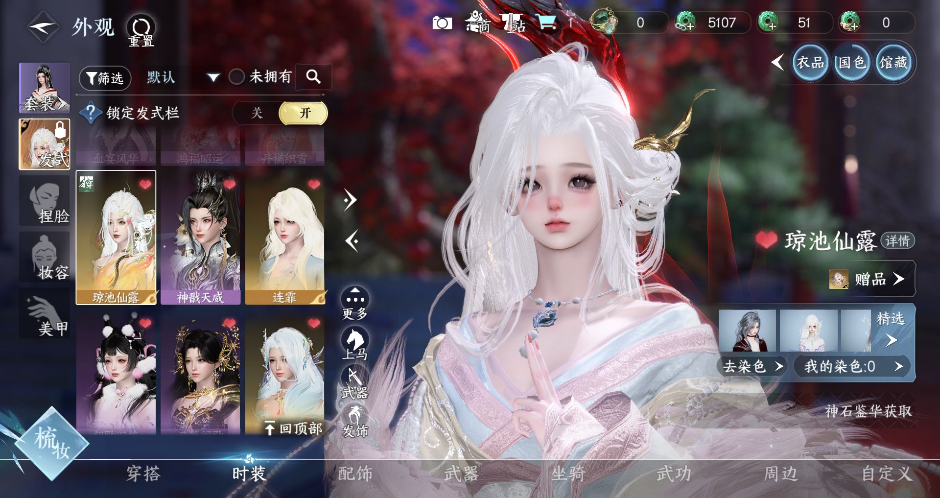 NSHWO42664逆水寒手游账号详情图37 NSHWO42664逆水寒手游账号详情图37